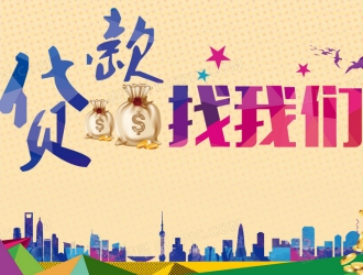 個人貸款20萬利率是多少